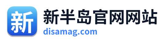 新半岛官网网站